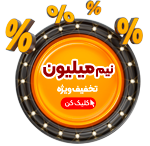 تخفیفات ویژه سالن زیبایی غزل زرگریان