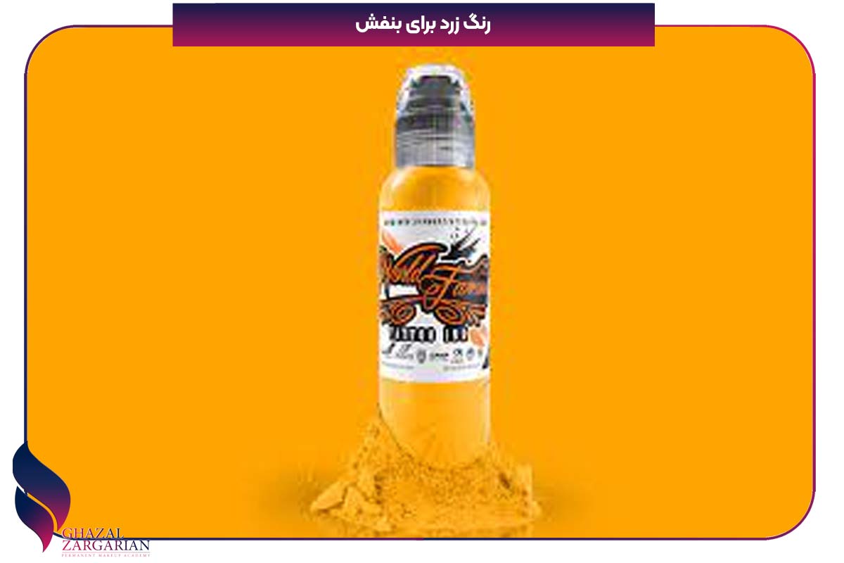 خنثی کننده رنگ قهوه ای