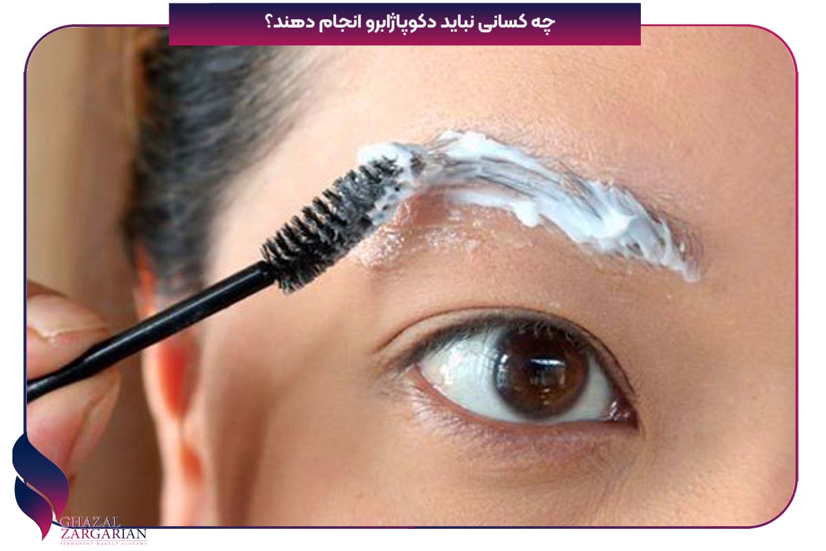 دکوپاژ ابرو