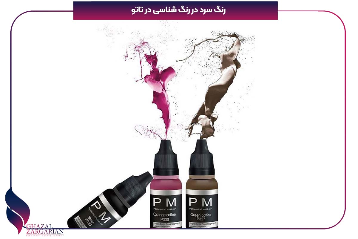 رنگ سرد در رنگ شناسی در تاتو