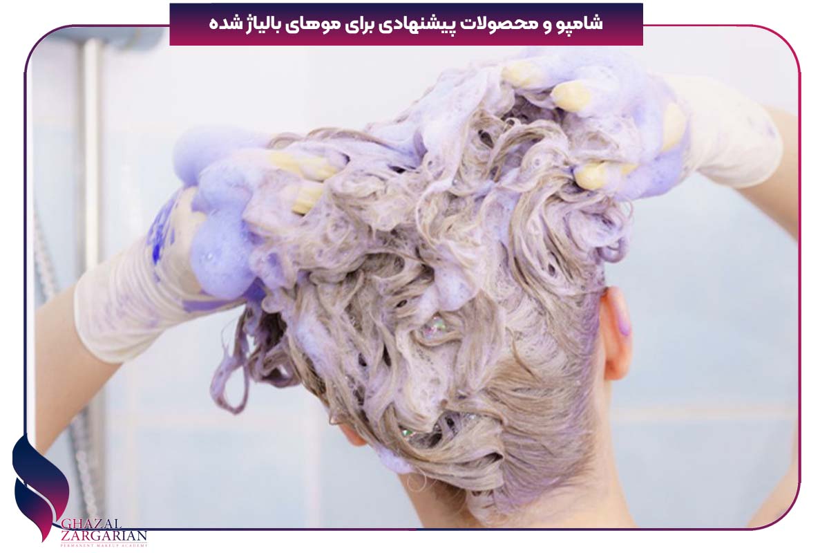 رنگ مو بالیاژ