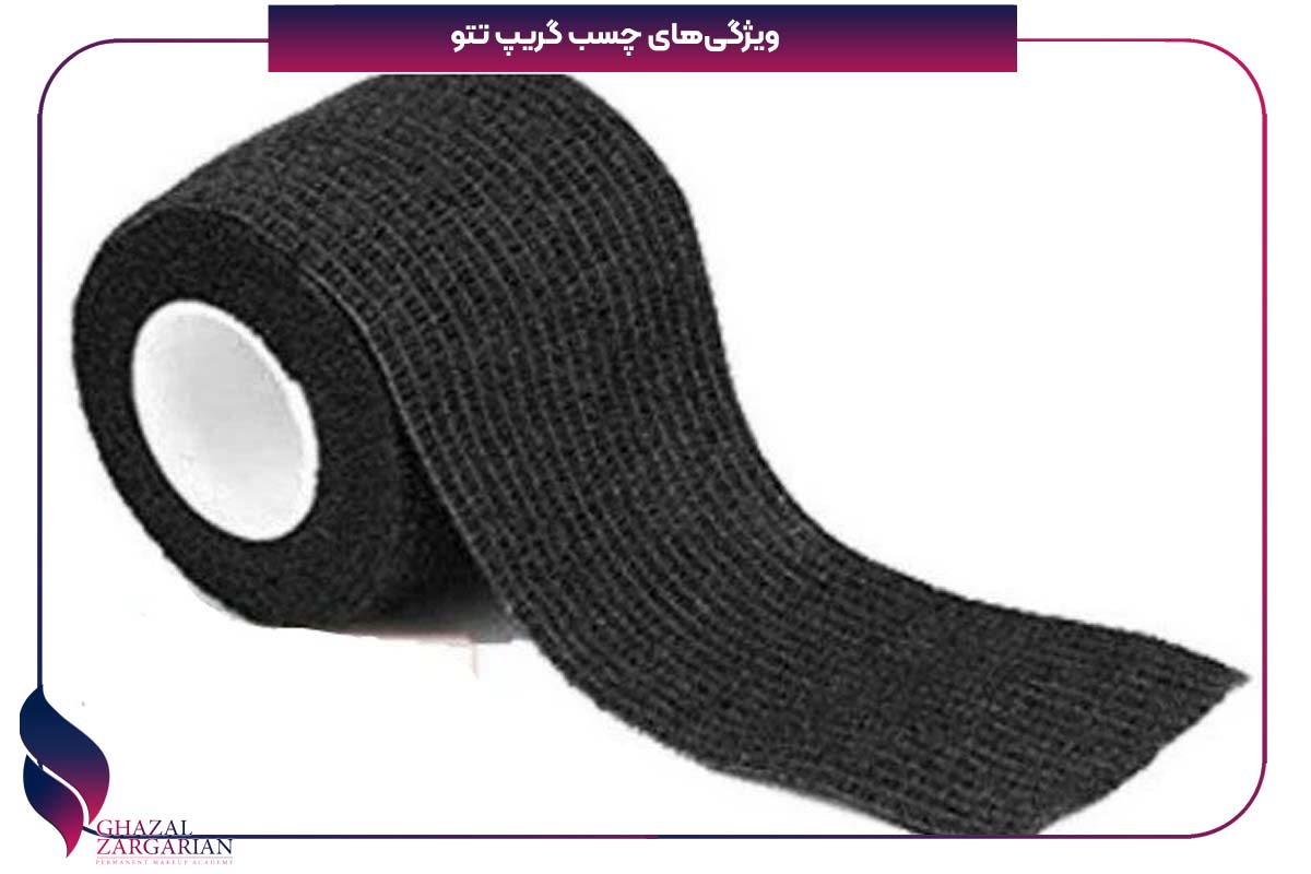 رول گریپ از کجا بخریم