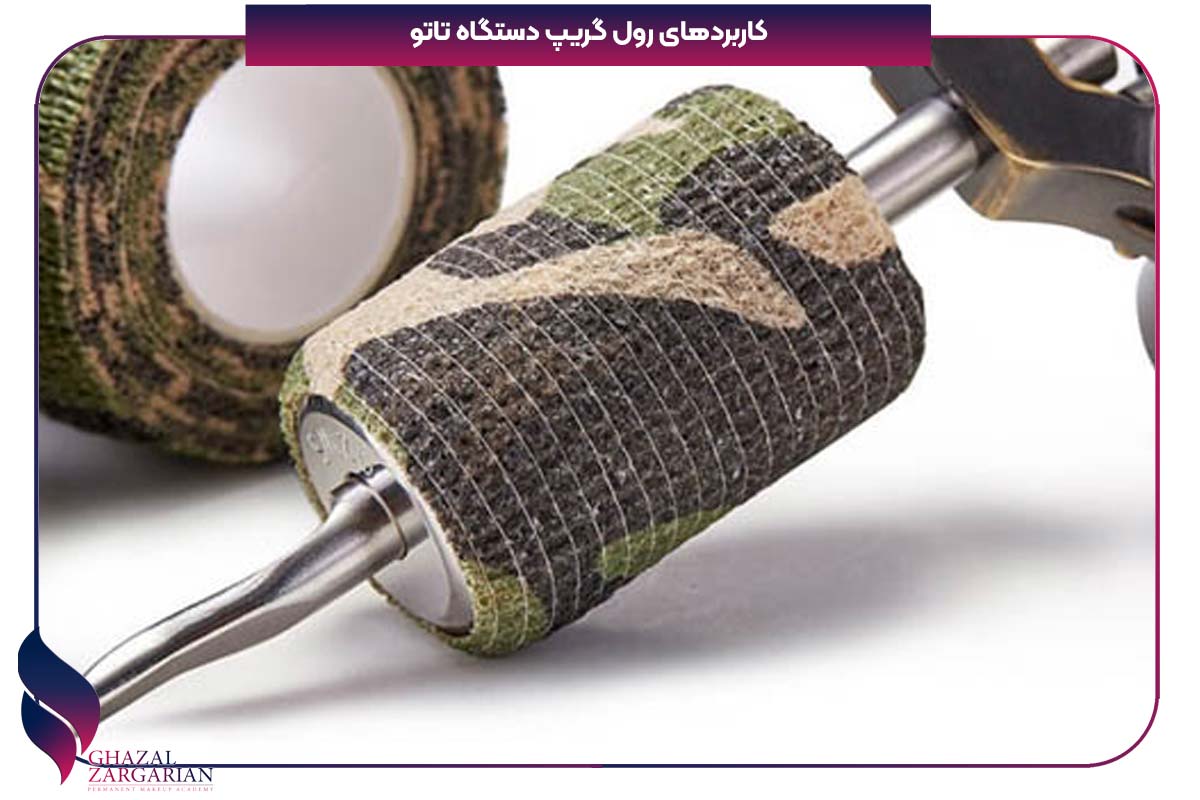 رول گریپ تاتو