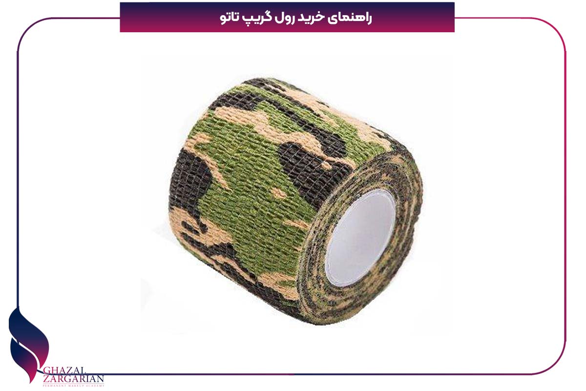 رول گریپ دستگاه تاتو