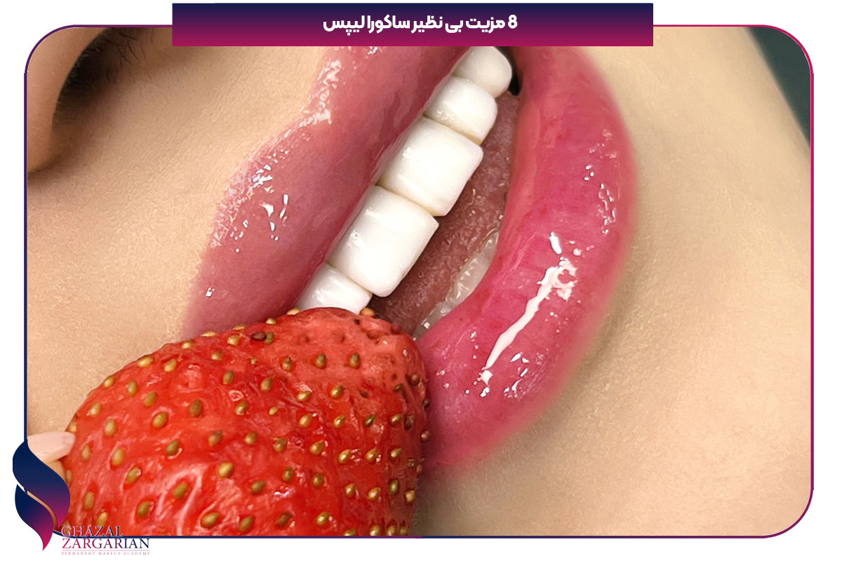 ساکورا لب