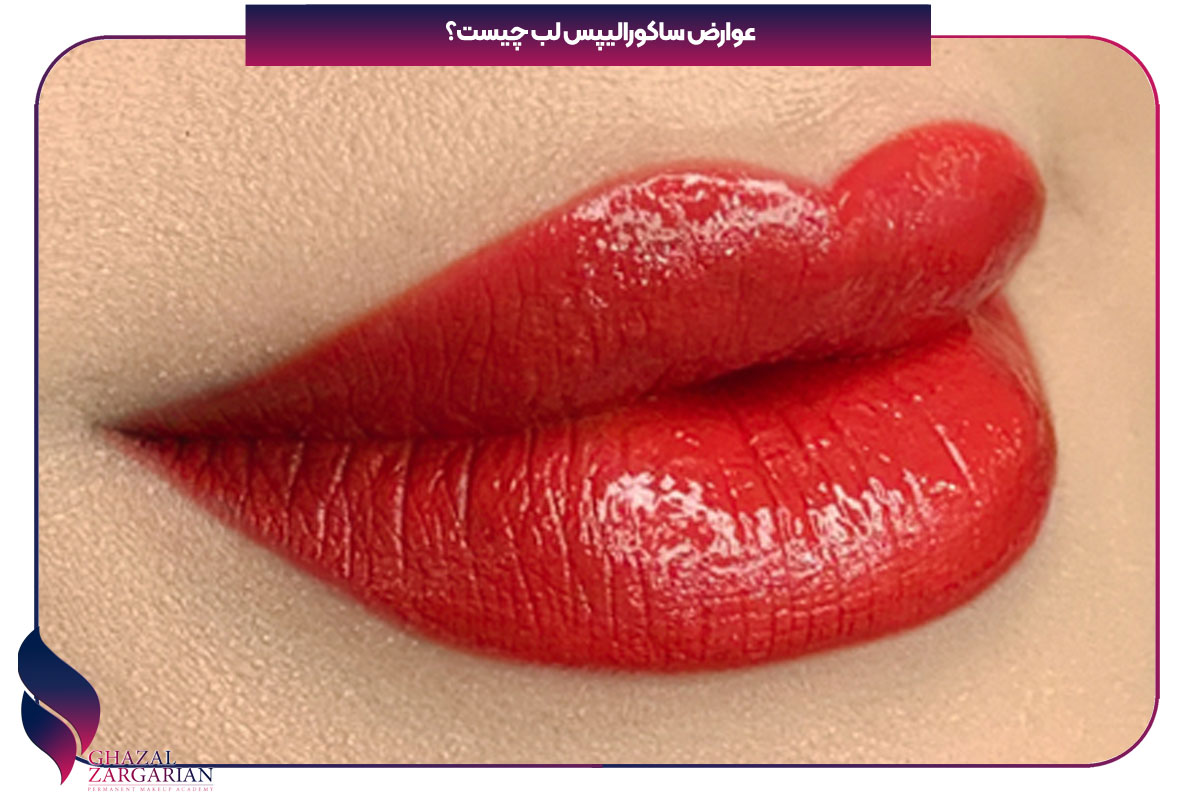 ساکورا لیپس