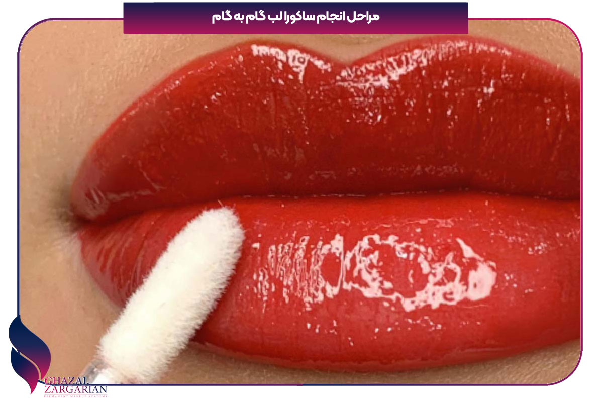 ساکورالیپس
