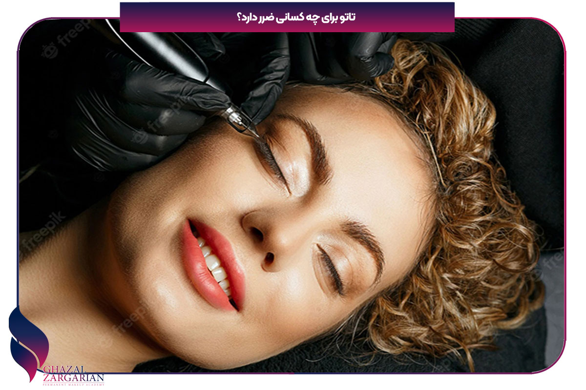 ضرر های تاتو