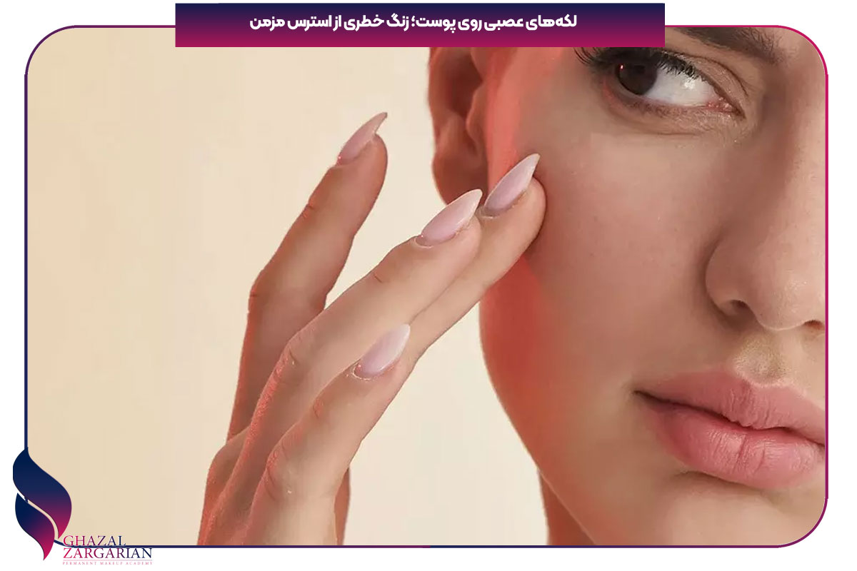 عوارض استرس و فکر زیاد