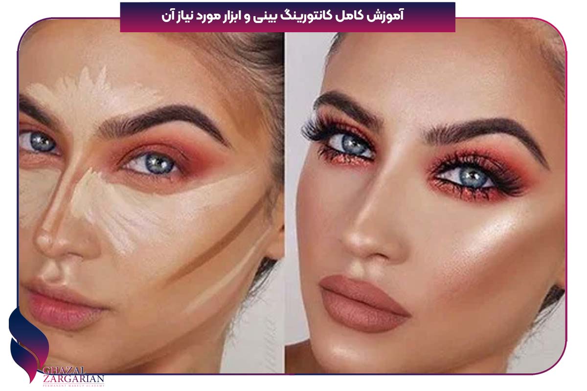 عکس کانتور بینی گوشتی