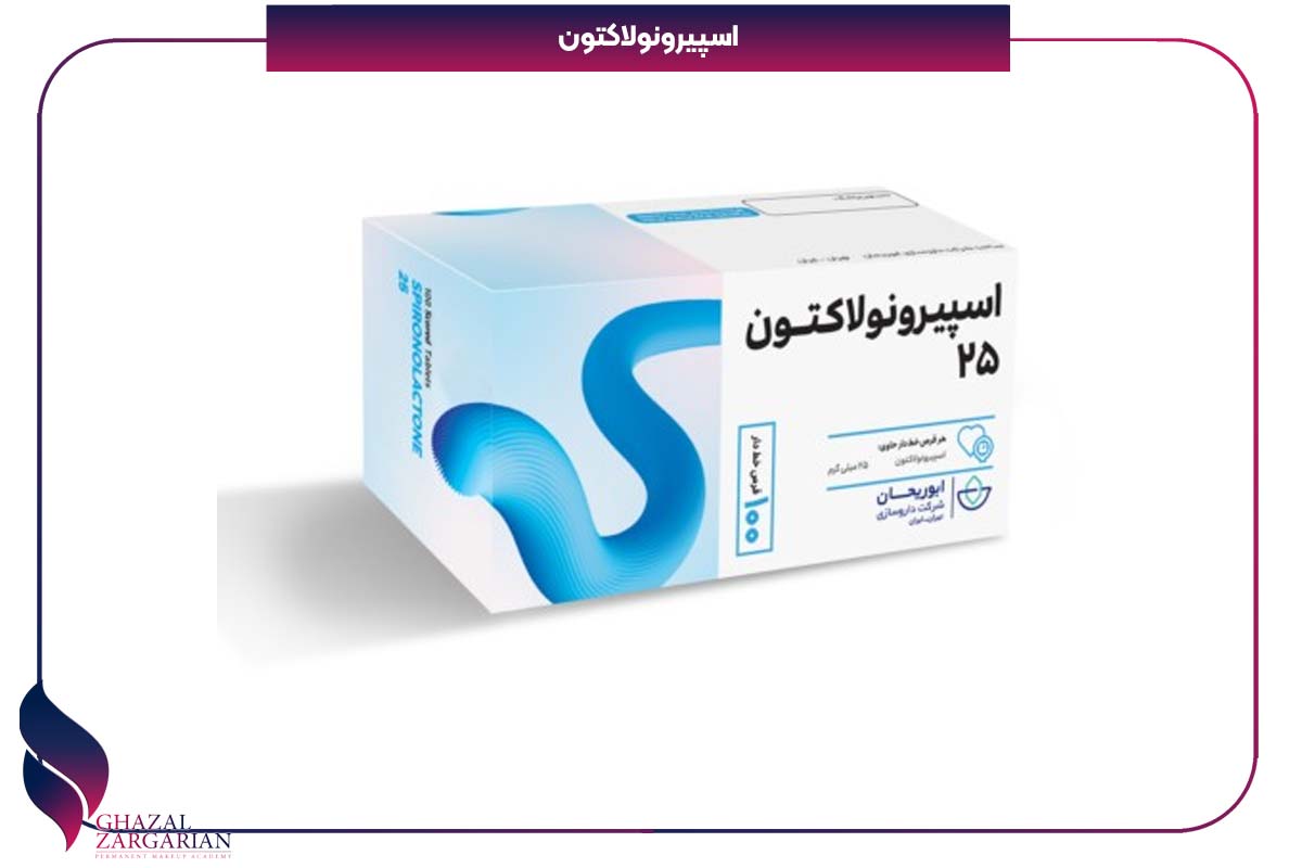 قرص برای از بین بردن چربی صورت