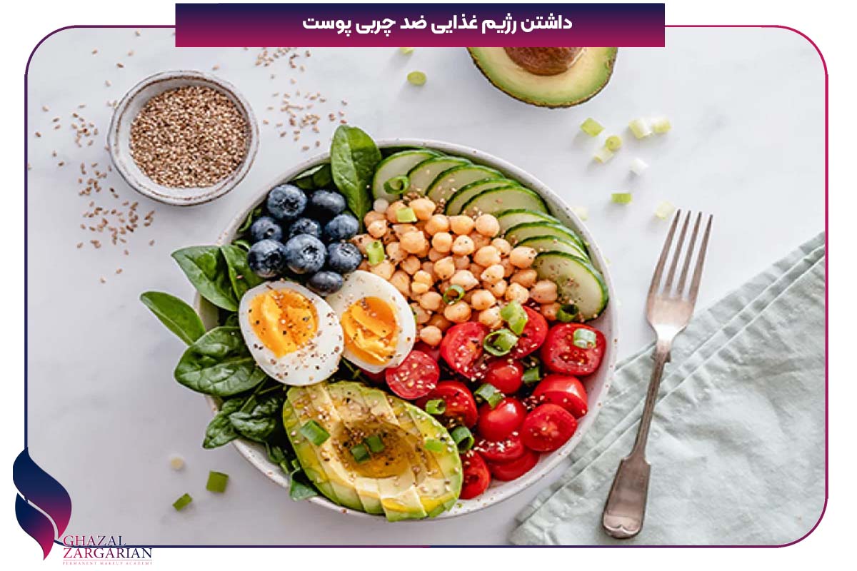 قرص ضد چربی پوست
