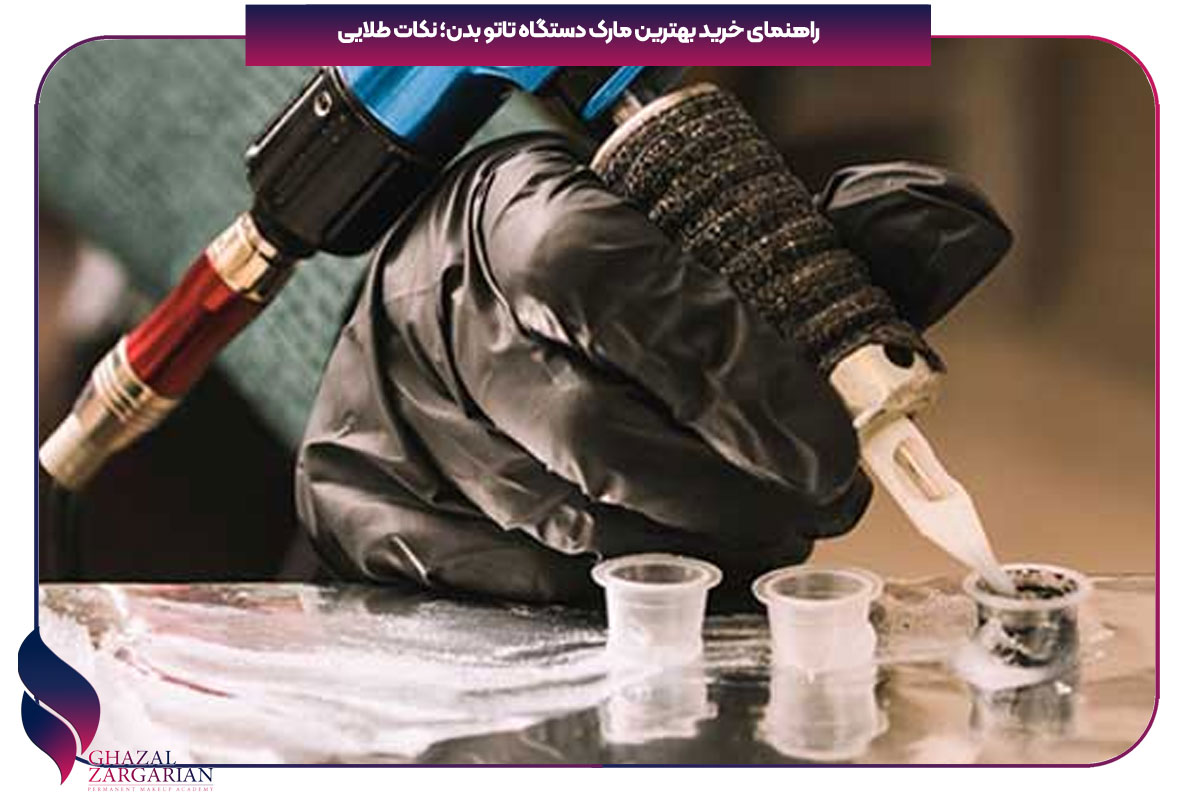 قیمت پک کامل دستگاه تاتو بدن حرفه ای