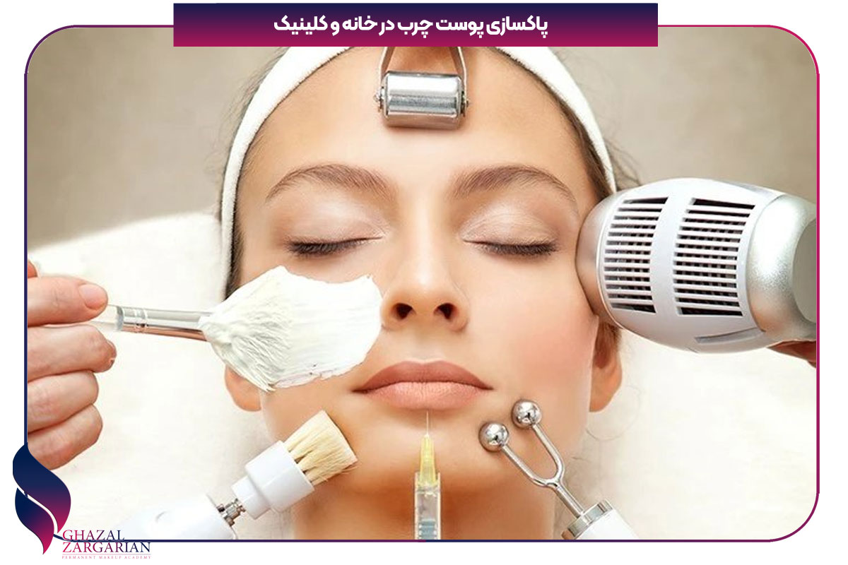كم كردن چربي پوست صورت