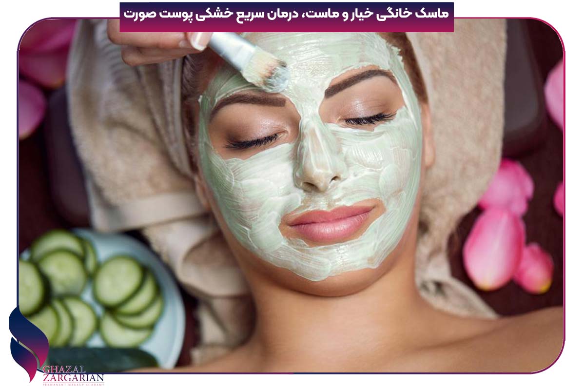 ماسک خانگی برای رفع پوسته پوسته شدن بینی