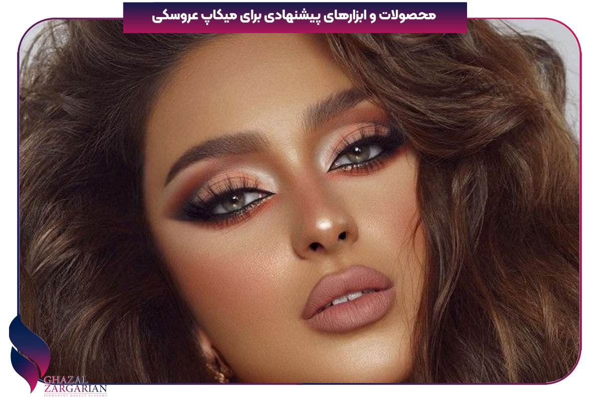 مدل آرایش عروسکی جدید