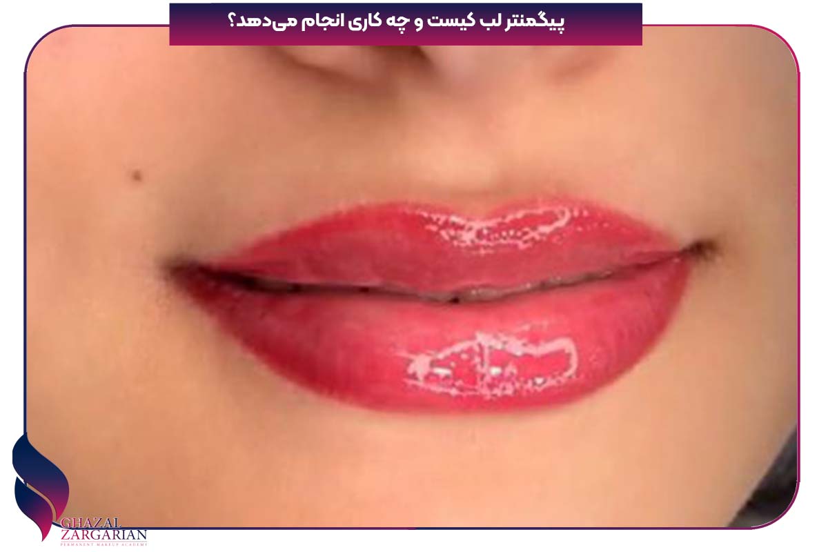 معنی پیگمنتر