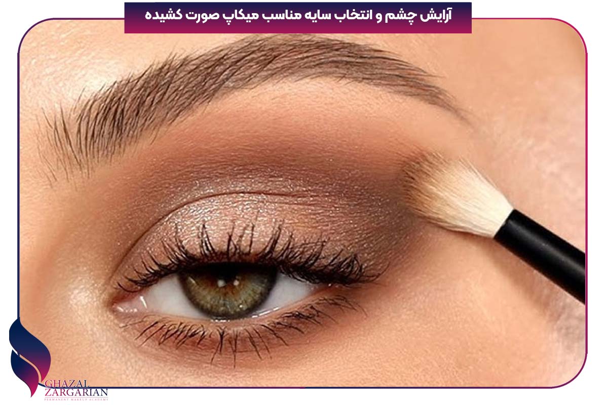 میکاپ برای صورت لاغر