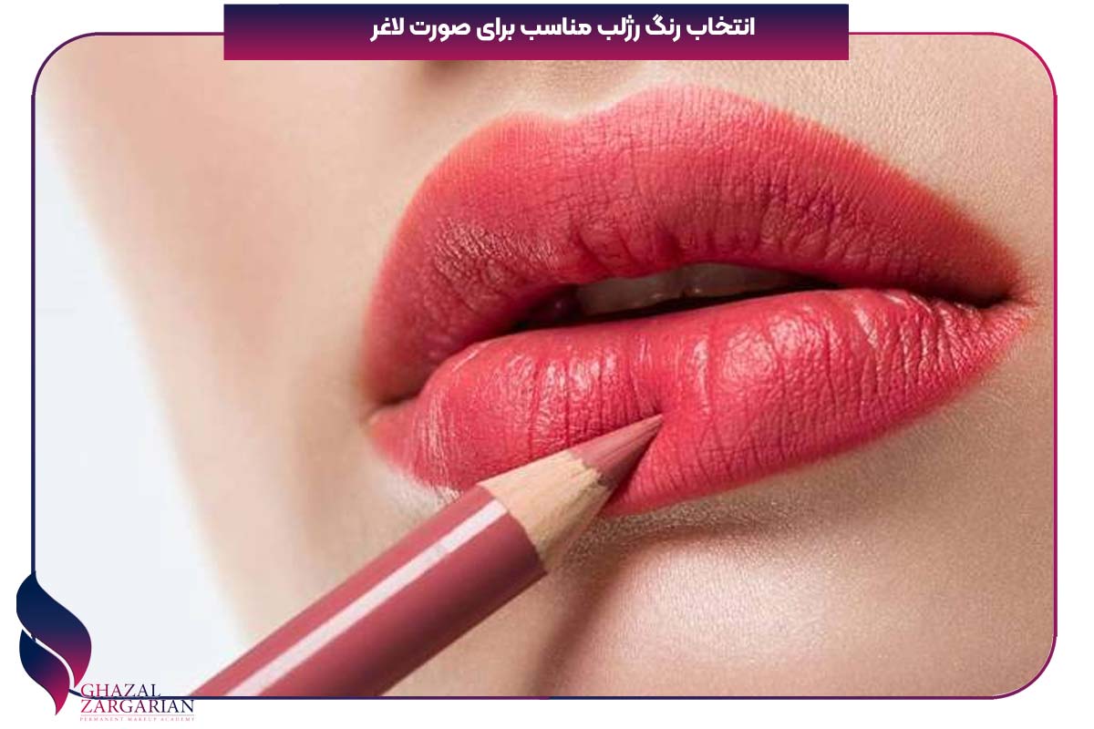 میکاپ برای صورت کشیده