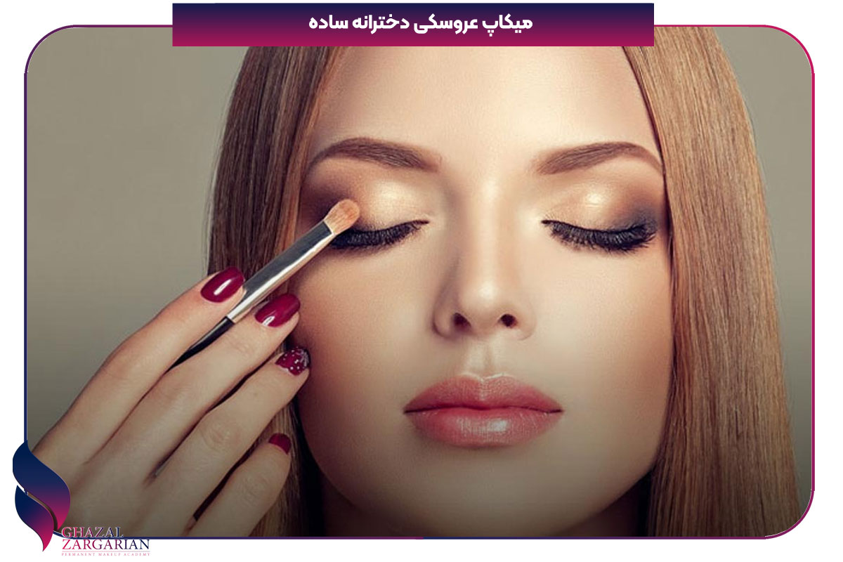 میکاپ شاین عروسکی