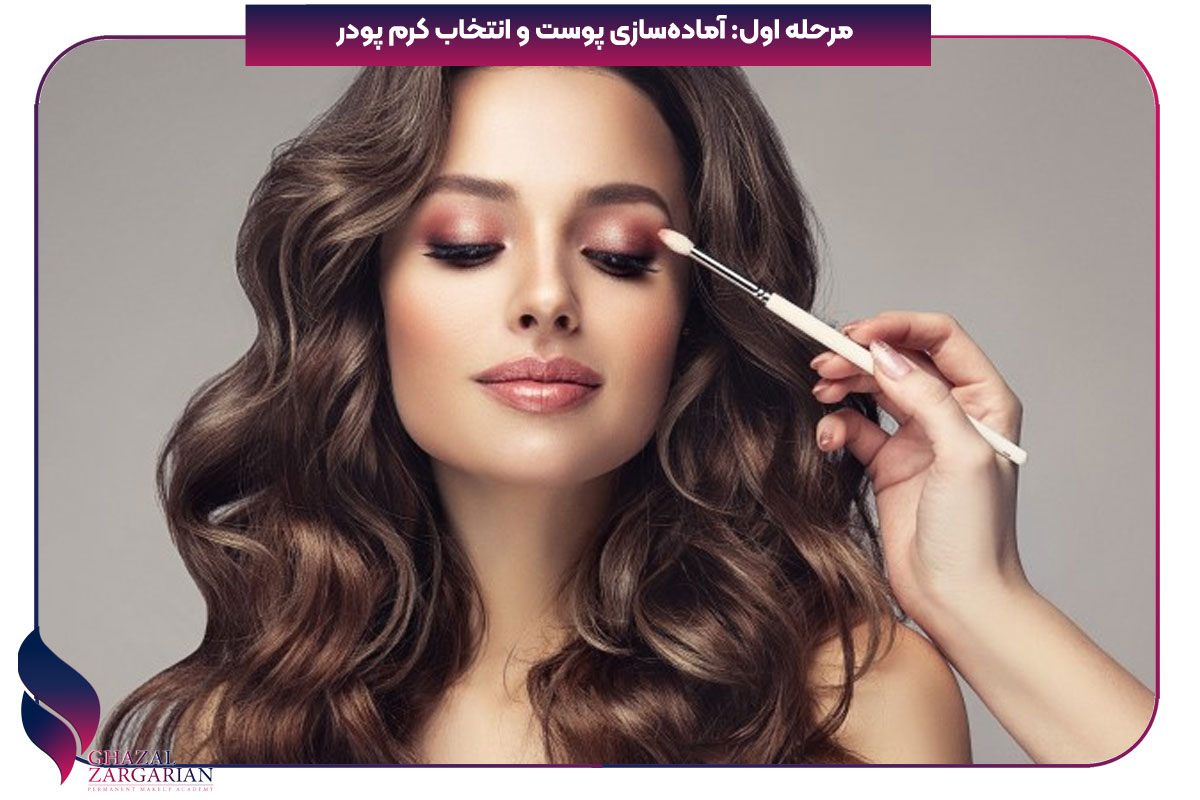 میکاپ عروسکی جدید