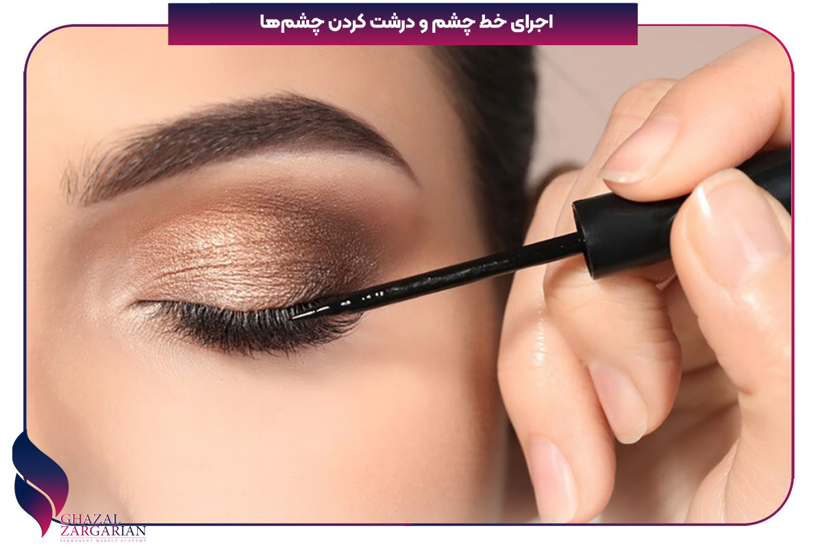 میکاپ عروسکی صورتی