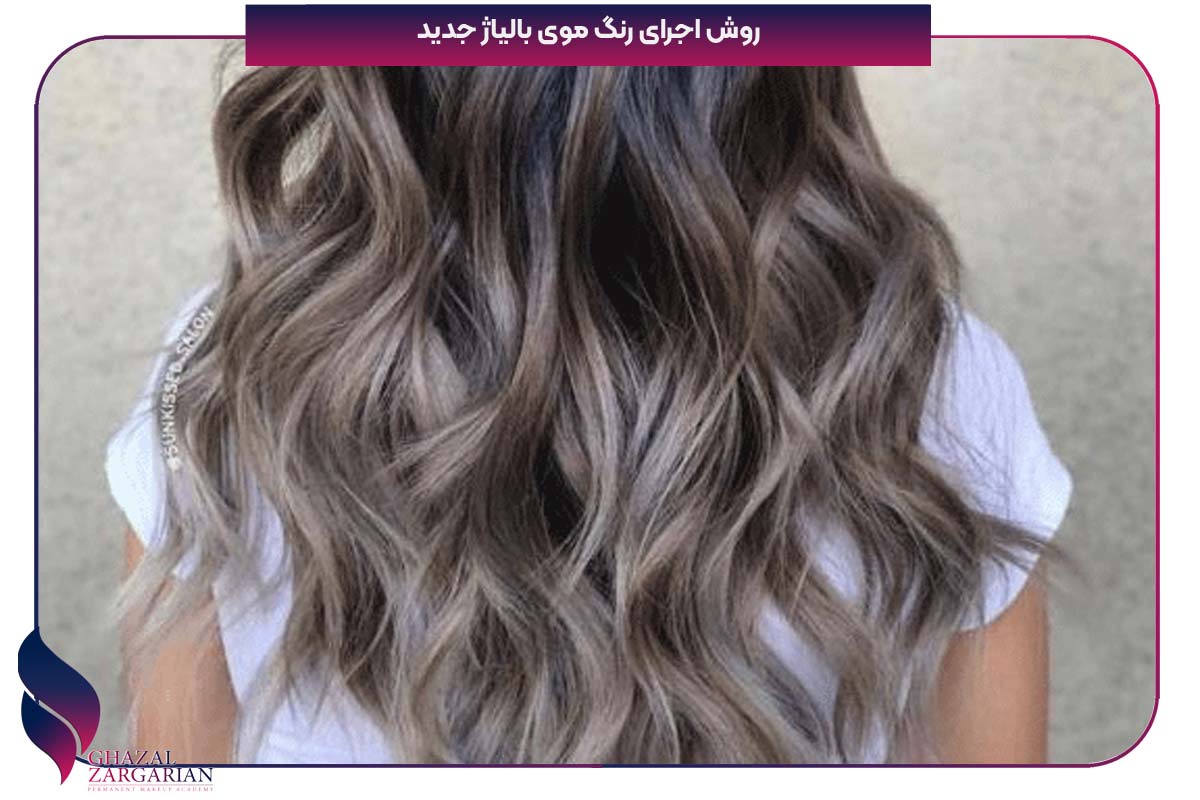 هزینه بالیاژ مو