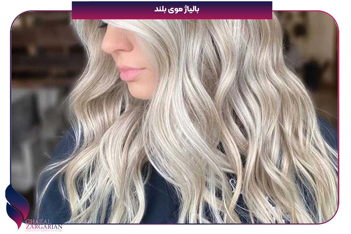 پکیج تخصصی بالیاژ مو
