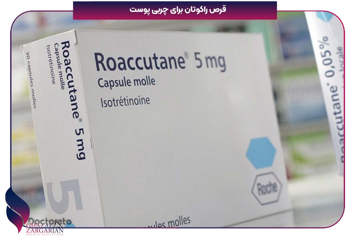 چگونه چربی پوست را کنترل کنیم