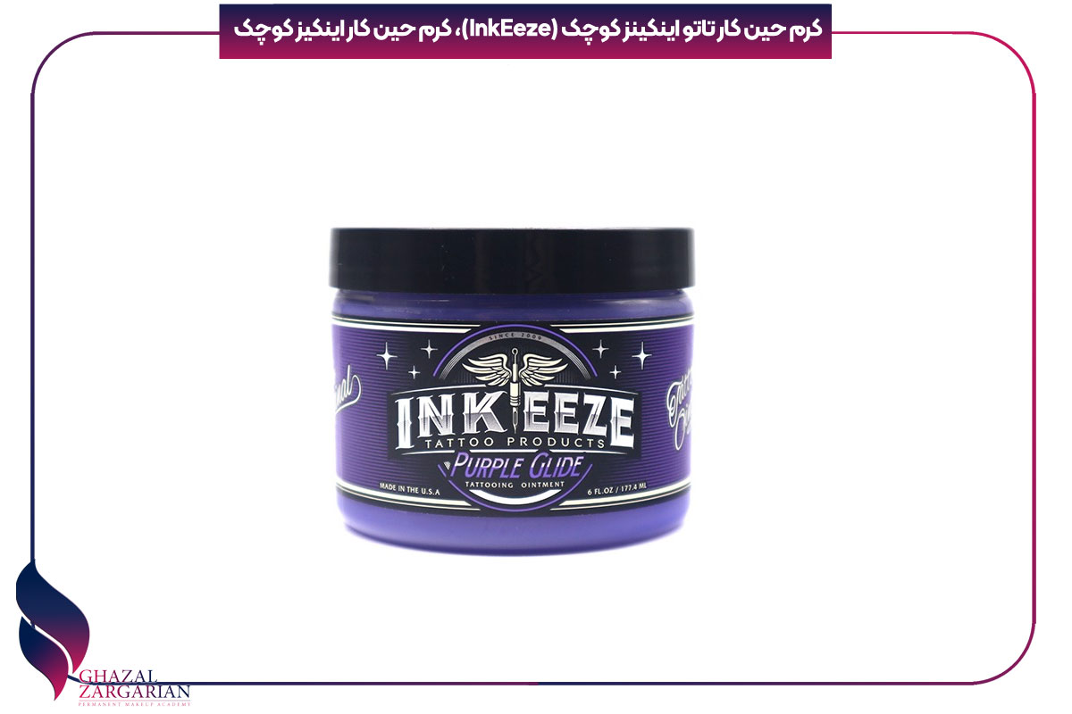 کرم حین کار اینکیز کوچک