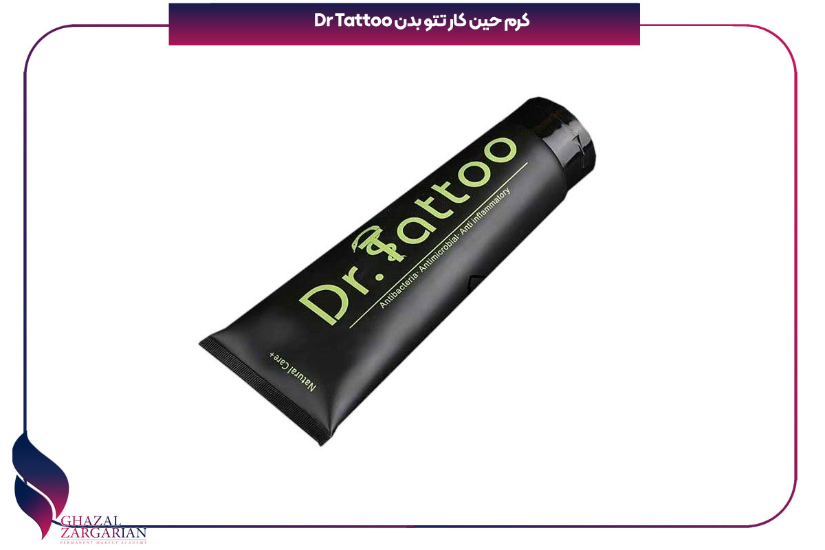 کرم حین کار تاتو dr tatto