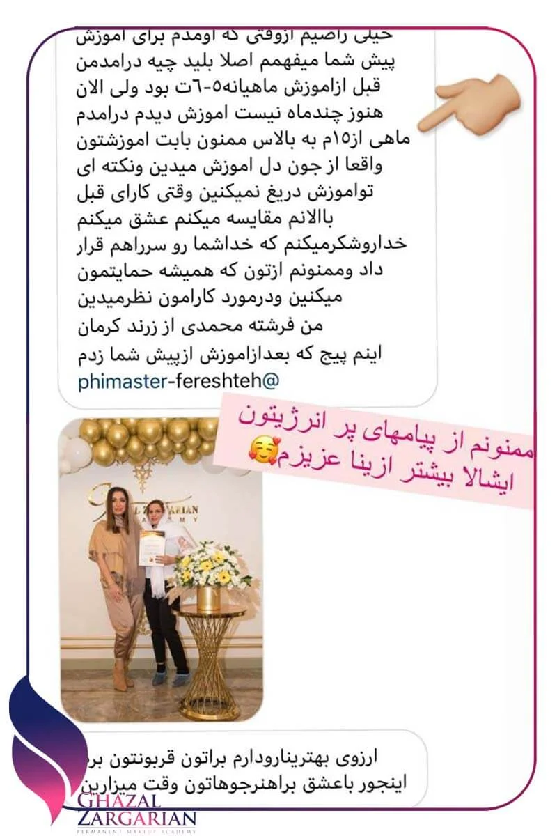 کسب درآمد از دوره اموزش فیبروز