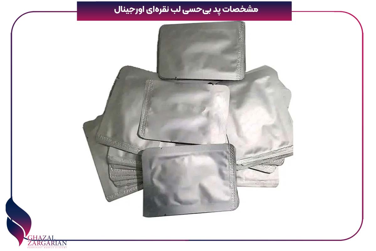 بهترین پد بی حسی لب نقره ای