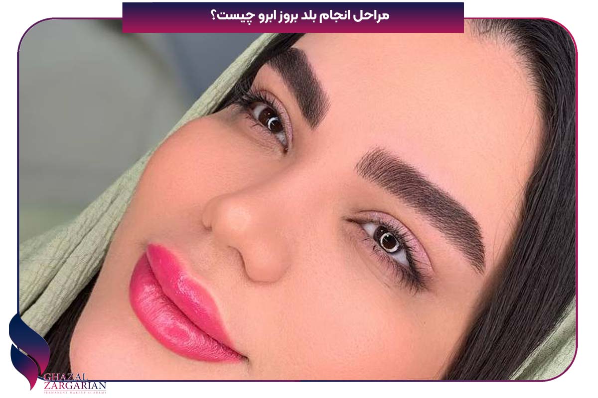 بولدبروز