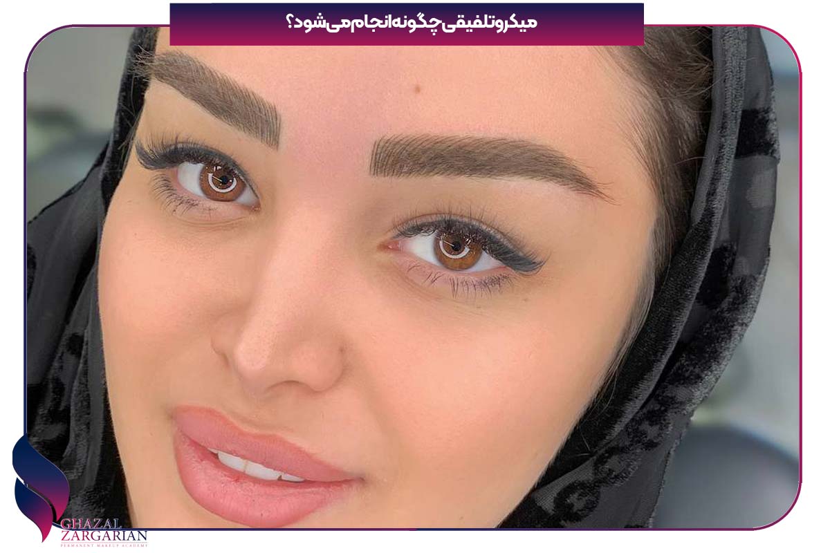 عکس ابرو میکرو تلفیقی