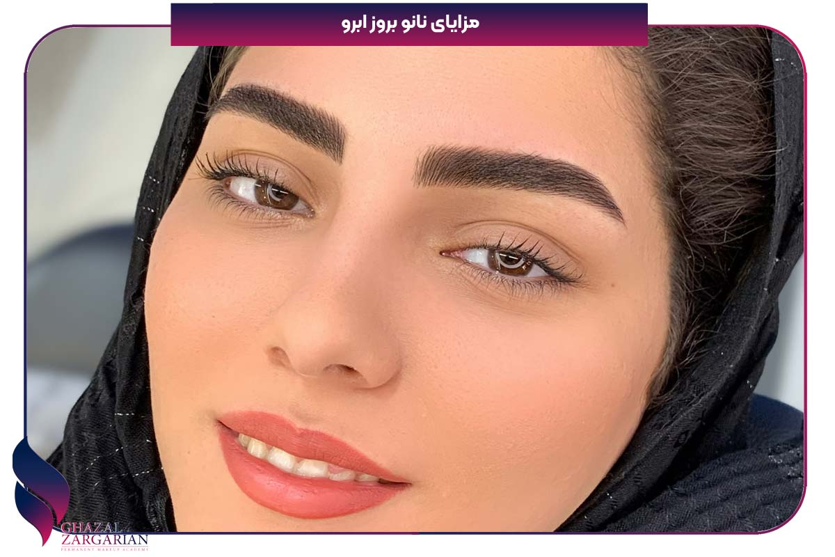 عکس نانو بروز ابرو