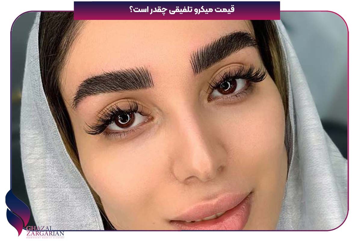 قیمت میکرو تلفیقی ابرو