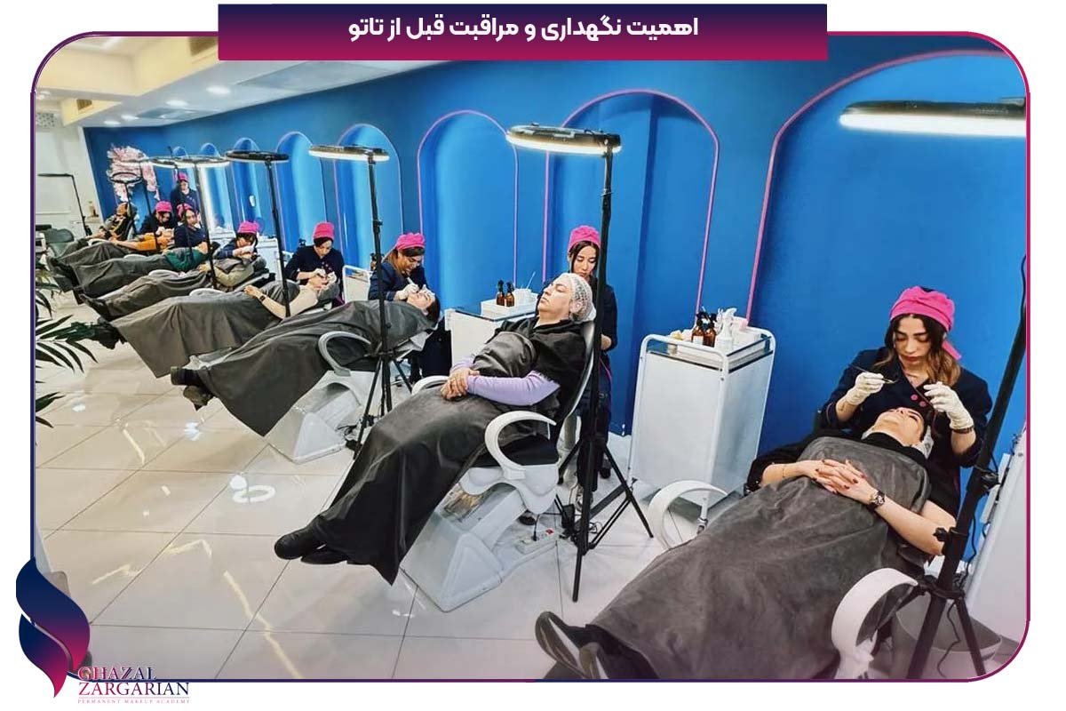 مراقبت های قبل تتو