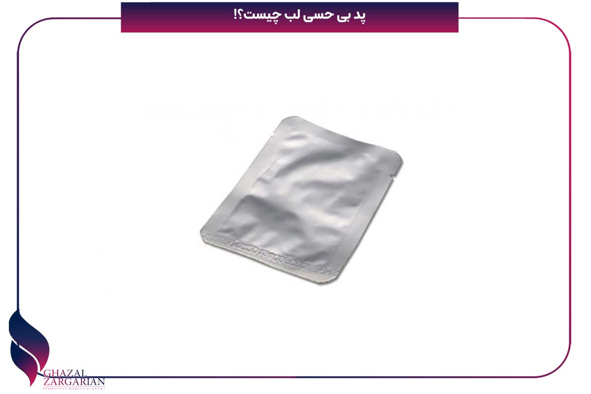 پد بی حسی لب نقره ای چیست