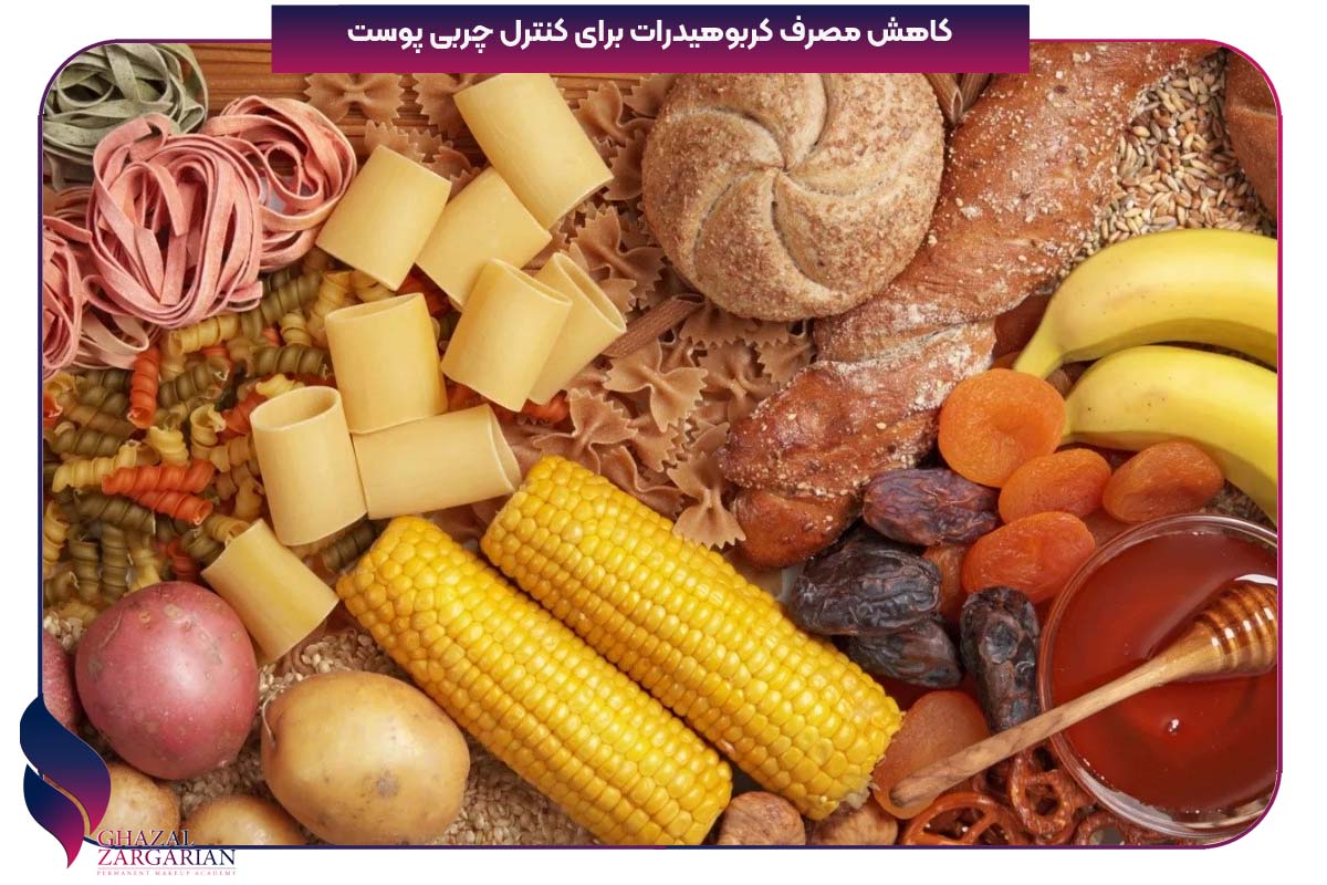 چطور چربی صورت را از بین ببریم