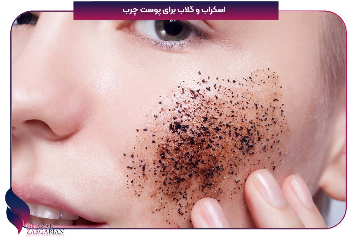 چگونه چربی پوست را کنترل کنیم