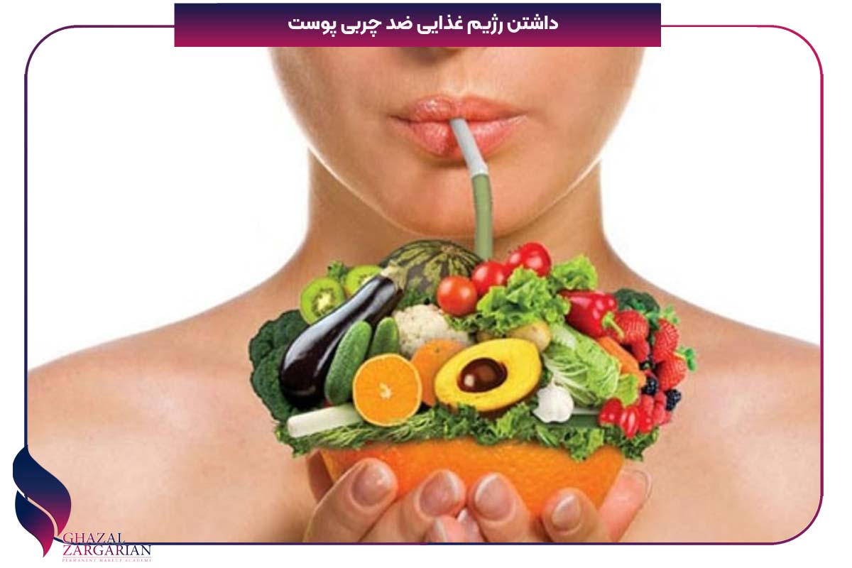 کنترل چربی صورت