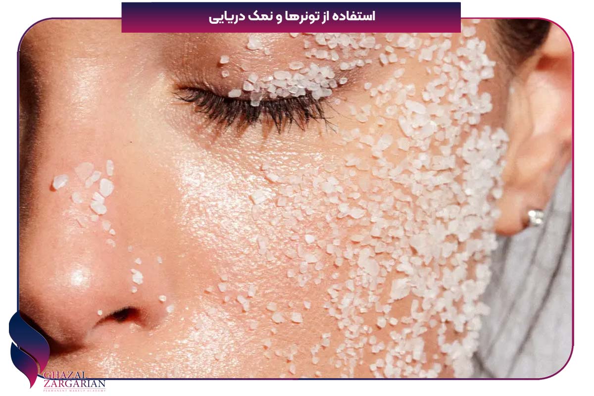 کنترل چربی پوست صورت