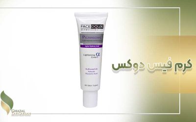 کرم فیس دوکس